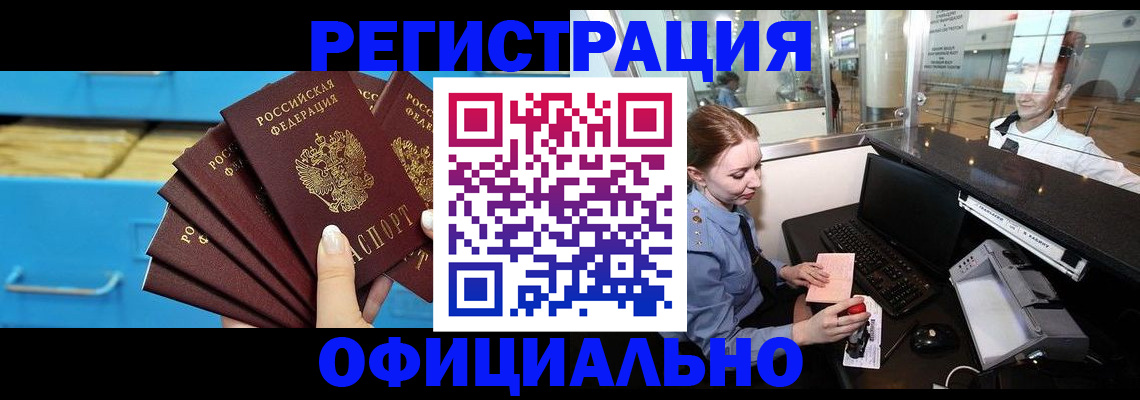 прописка поиск в Чувашии