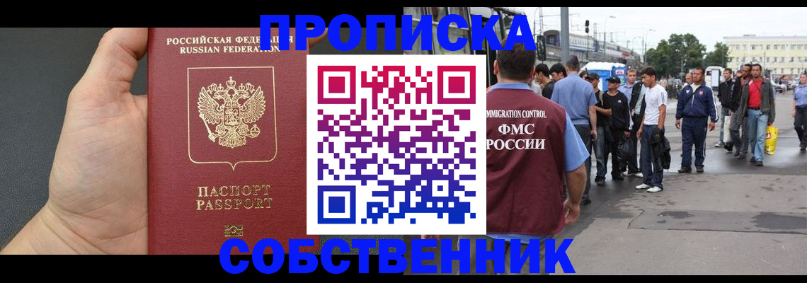 временная прописка в Чувашии