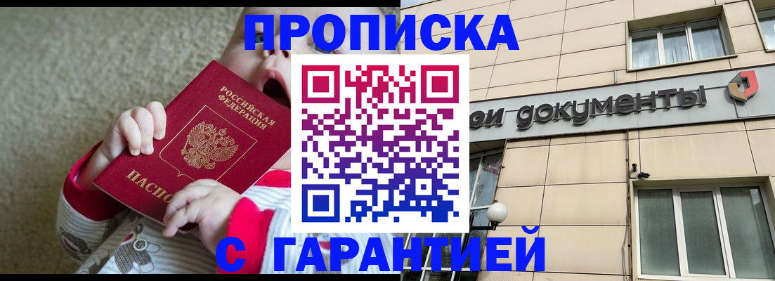 временная регистрация гарантия в Чувашии