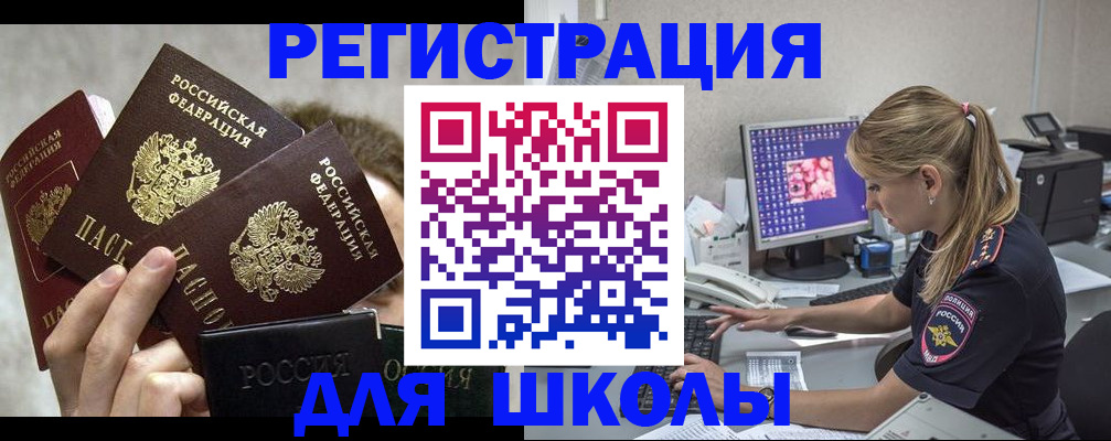 прописка паспорт в Чувашии