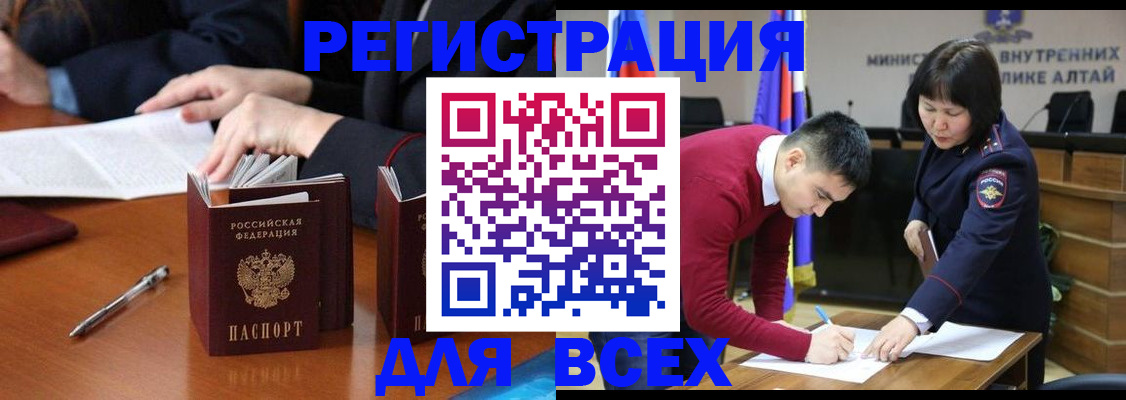 временная регистрация надежно в Чувашии