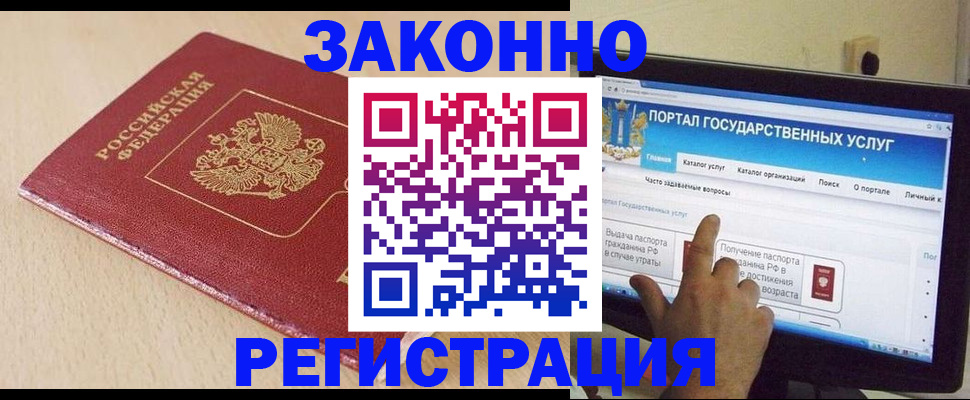 прописка 2025 в Чувашии