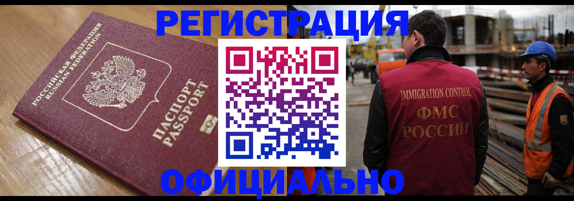 прописка в Чувашии