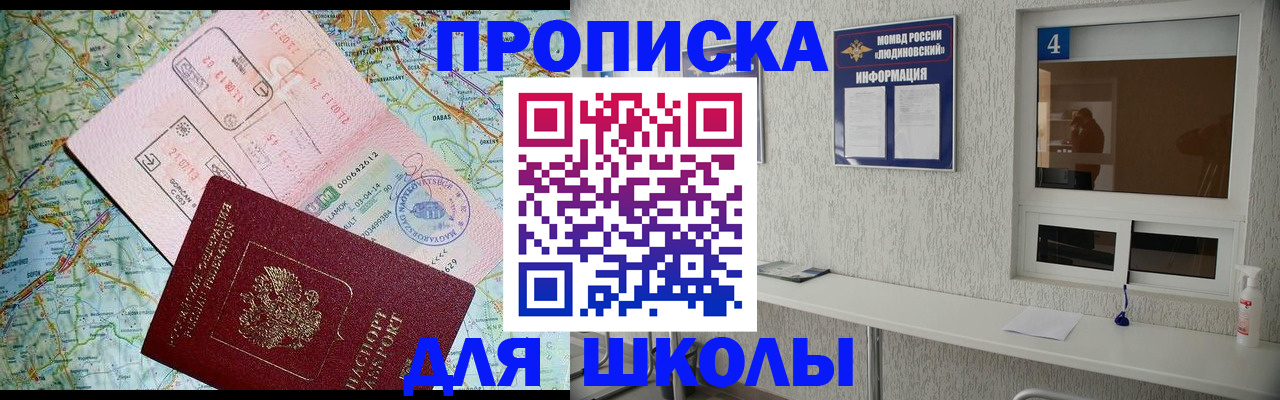 прописка в Чувашии